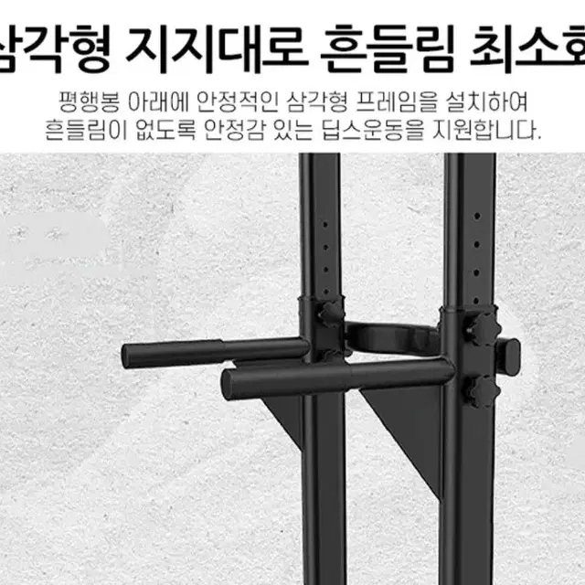 (새상품) 헬스 가정용 턱걸이 홈트 치닝디핑 전신운동 홈트기구