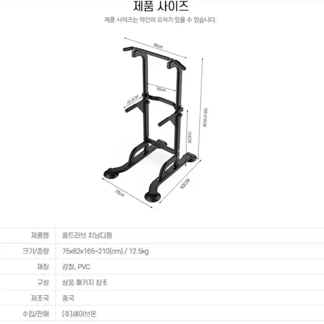 (새상품) 헬스 가정용 턱걸이 홈트 치닝디핑 전신운동 홈트기구