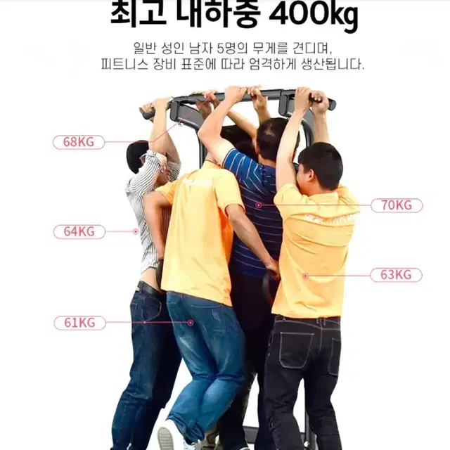 (새상품) 헬스 가정용 턱걸이 홈트 치닝디핑 전신운동 홈트기구