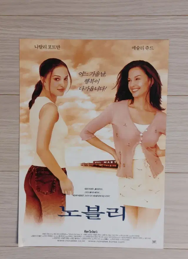 나탈리포트만 애슐리쥬드 노블리(2000년)