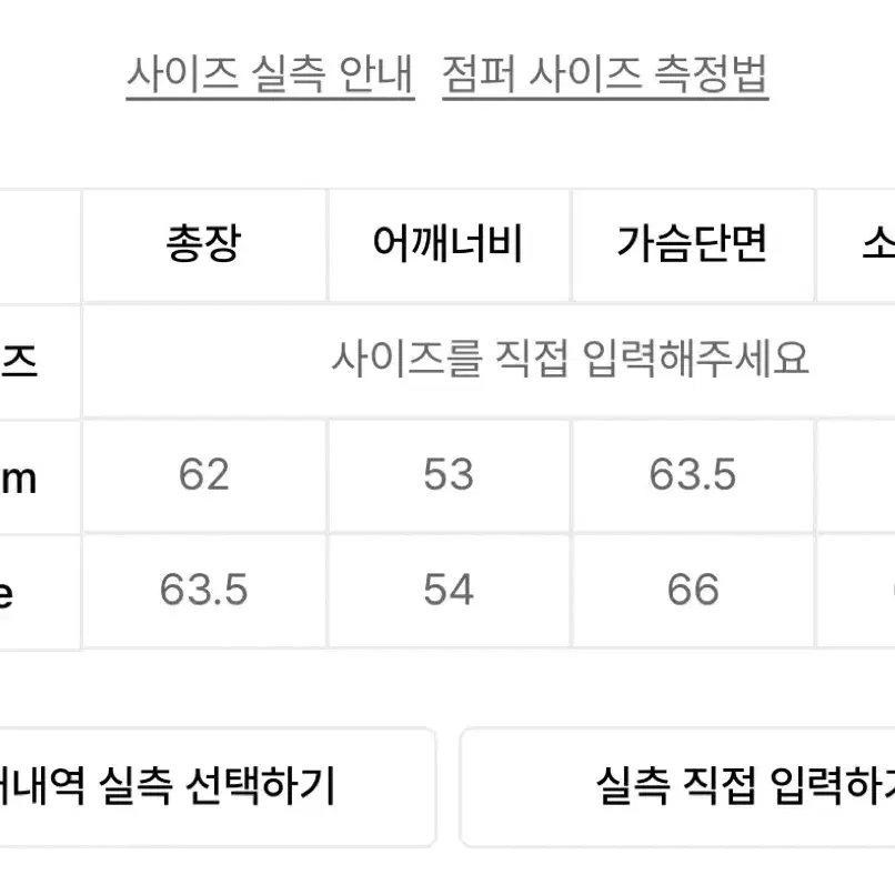 [L] IEY 헤링턴 자켓