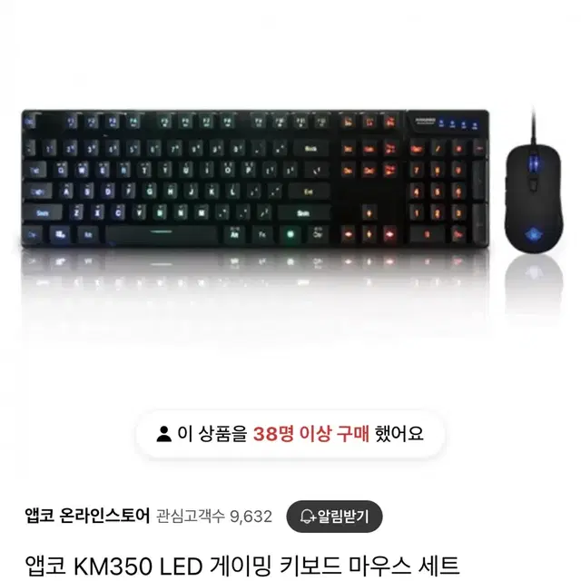 앱코 KM350 LED 게이밍 키보드