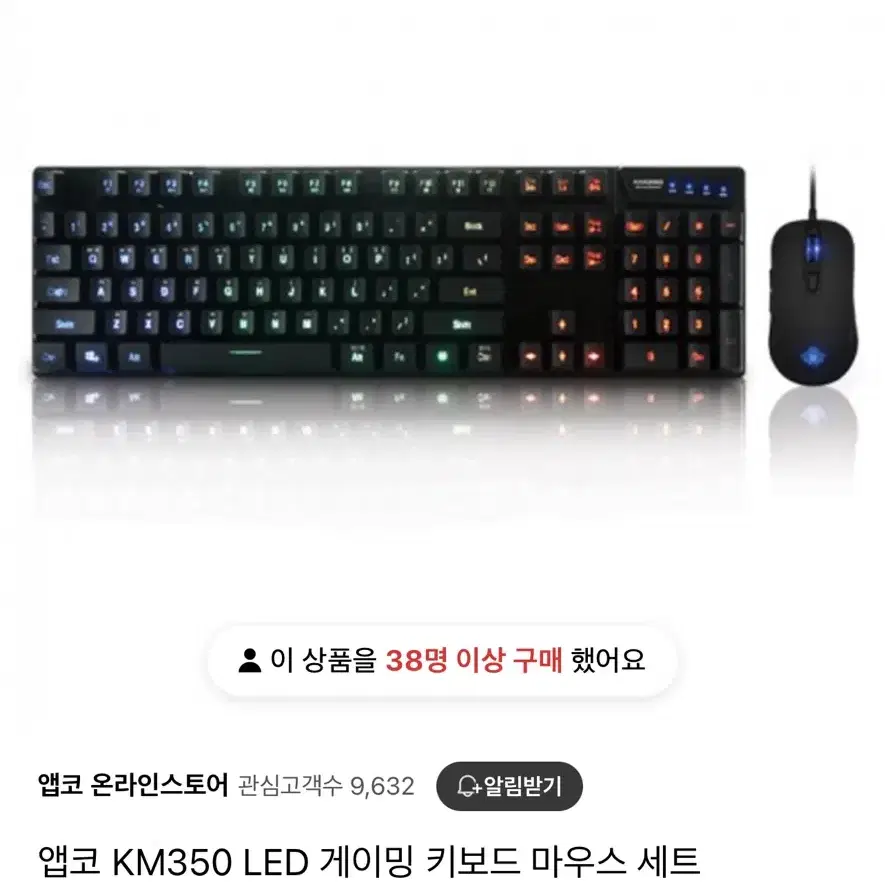 앱코 KM350 LED 게이밍 키보드