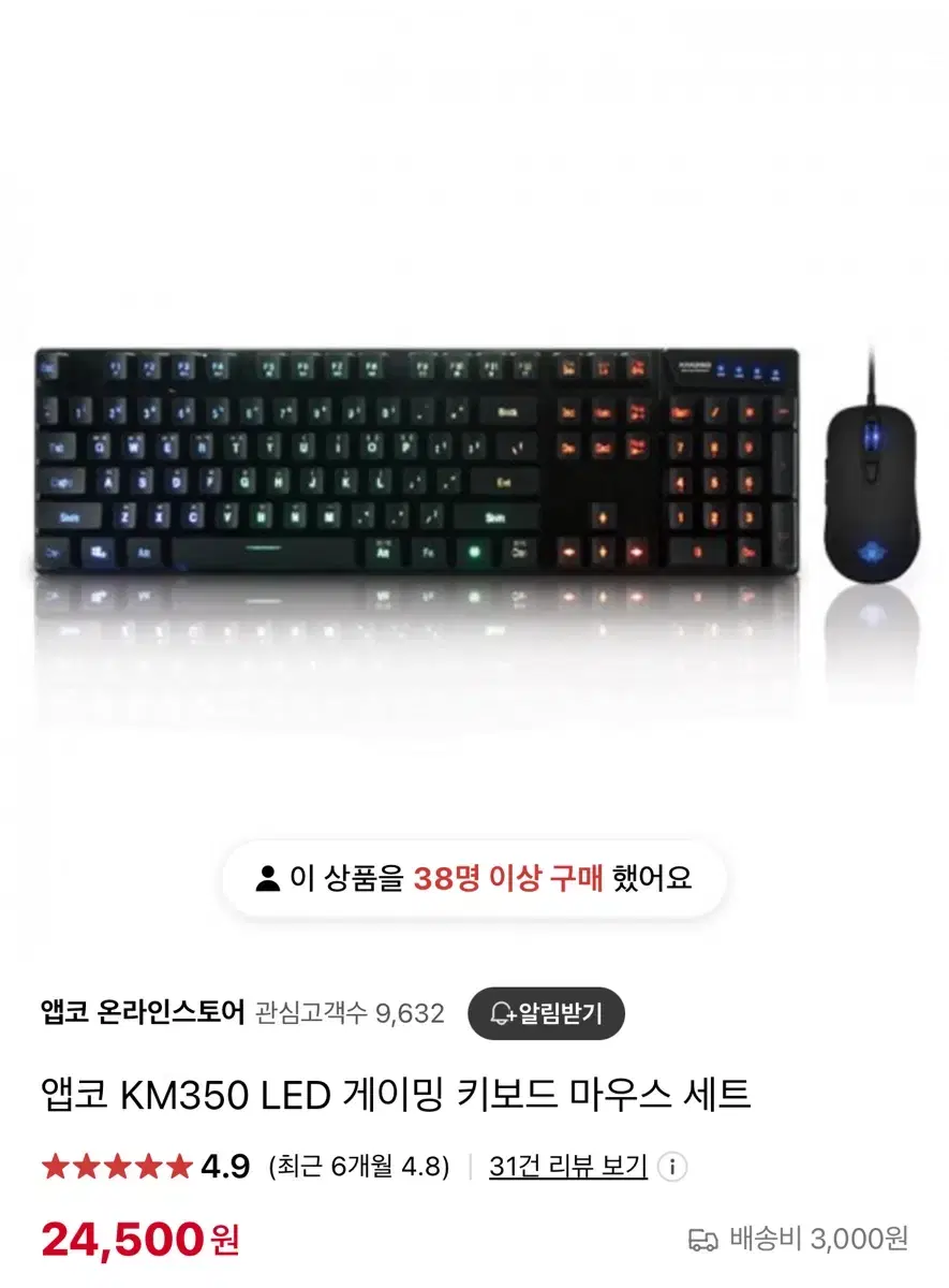 앱코 KM350 LED 게이밍 키보드