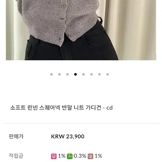 크리치즈마켓 린넨 스퀘어넥 반파니트