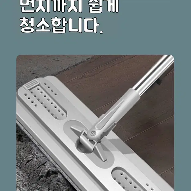 노터치 물걸레 밀대