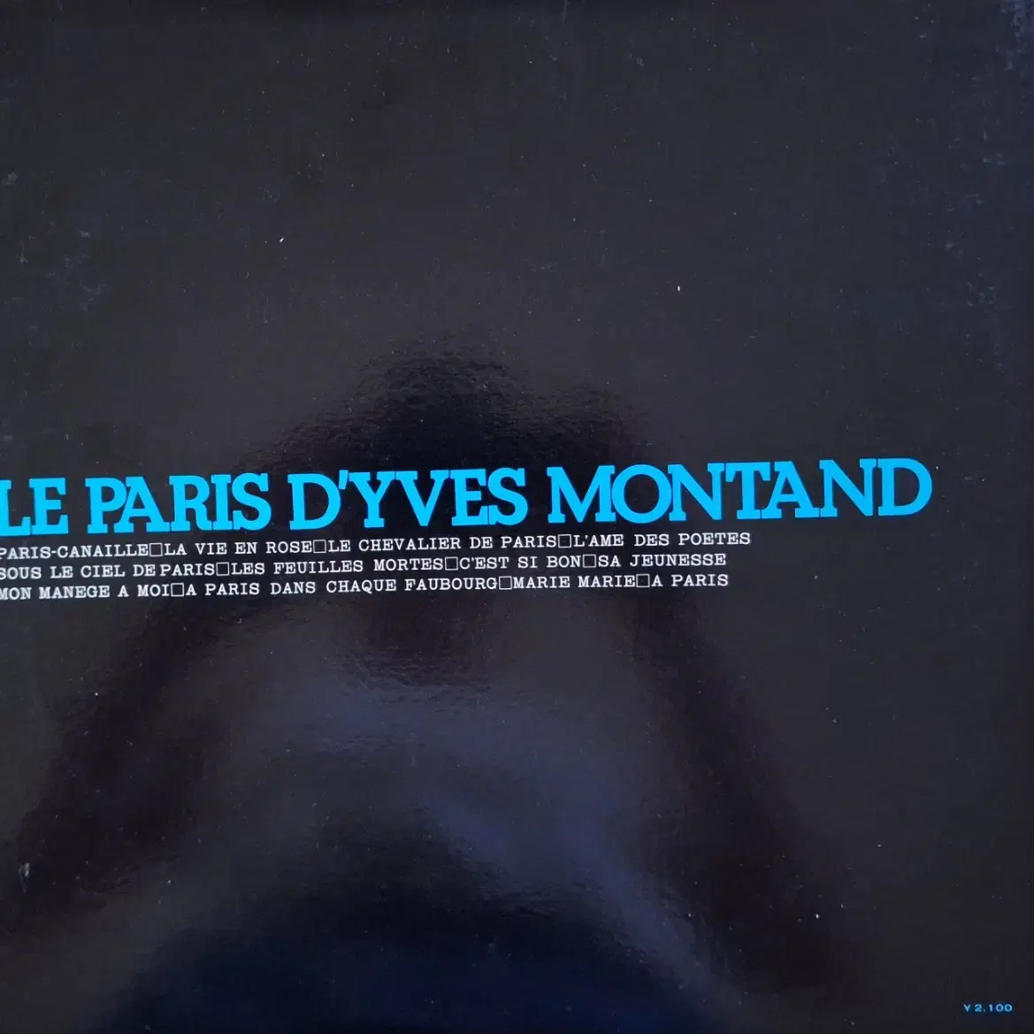 수입반/Yves Montand(이브 몽땅) LP