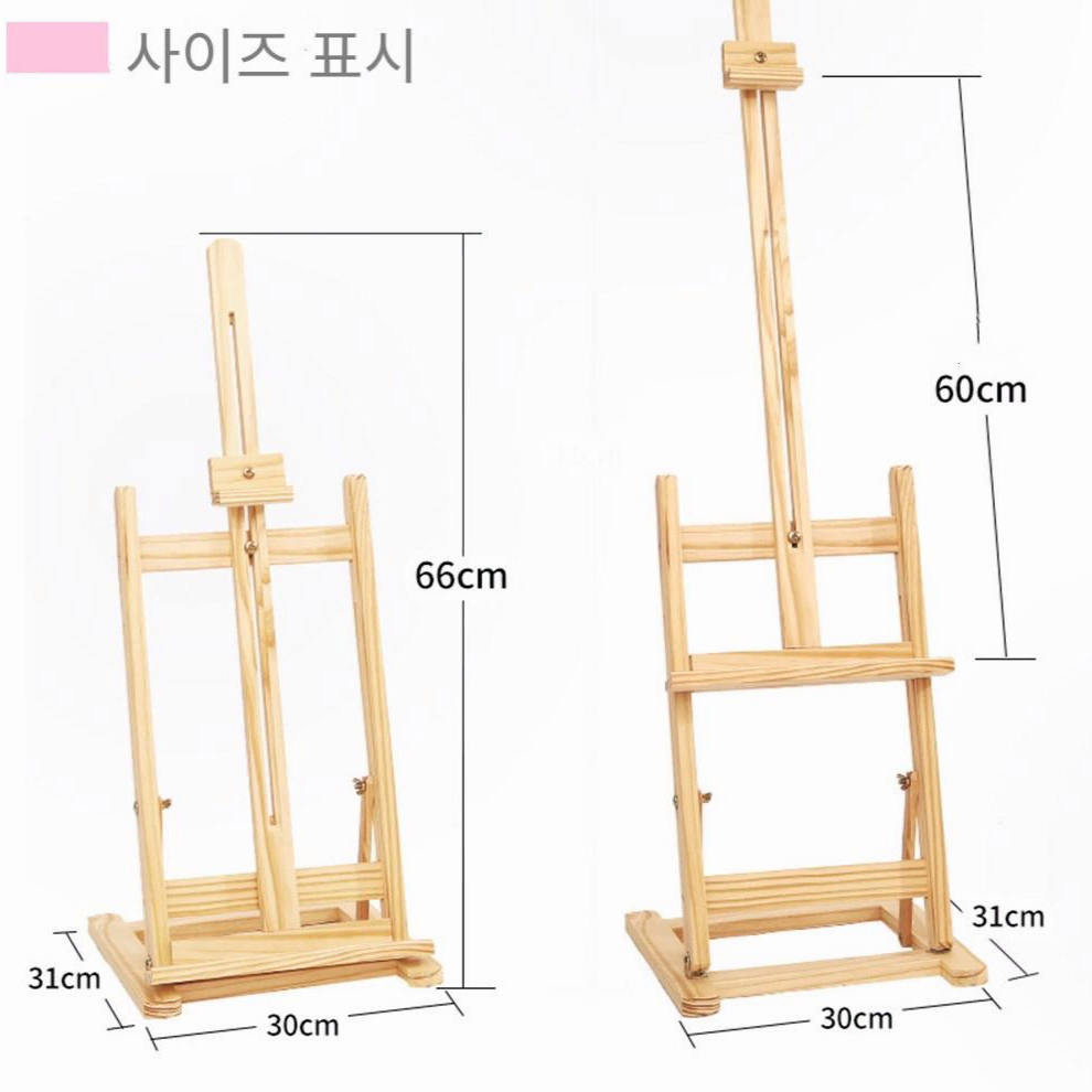 <특가 할인>원목 테이블 이젤