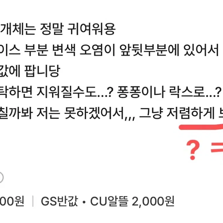 > 묻지말고안전결제 < 되팔이꾼