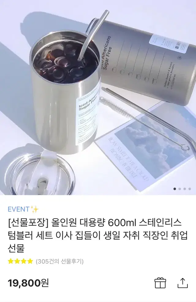 대용량 텀블러 배송지 변경해드려요!