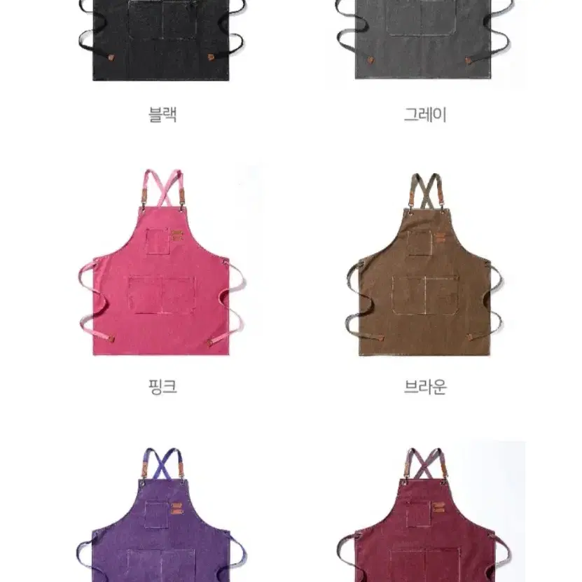 앞치마 3종 25컬러 10,000원