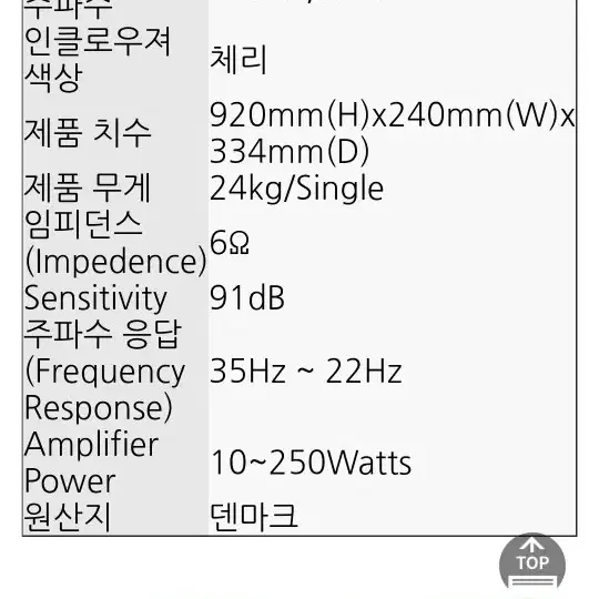 덴마크 제조품 JBL 톨보이 스피커 LX2005