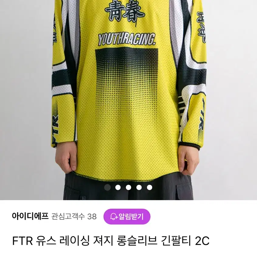 [새상품]FTR 레이싱 져지 롱슬리브