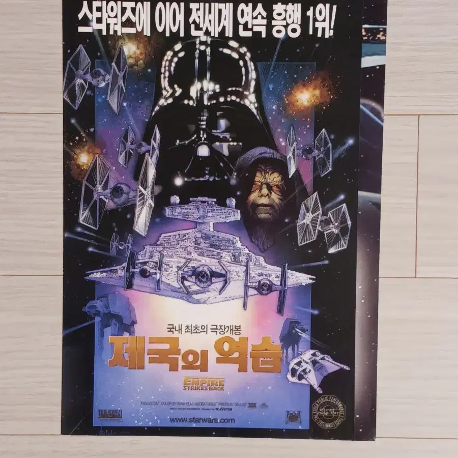 조지루카스 감독 해리슨포드 스타워즈:제국의역습(1997년)(2단)