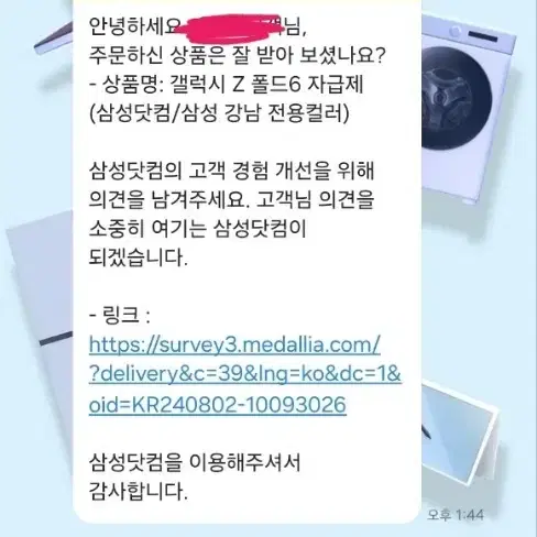 폴드6 자급제 512 삼성강남컬러 블랙 삼성케어플러스 양도가능