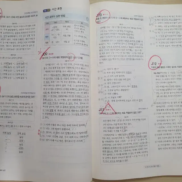 [2023 수능대비 2022 자이스토리] 수능국어 언어와 매체 실전