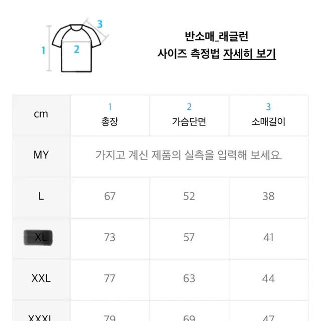 [새상품]라인 트랙 반팔 셋업 XL