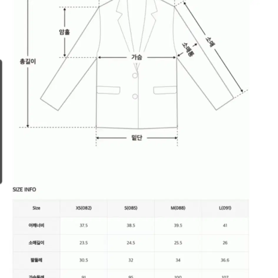 로엠 트위드 화이트 반팔 자켓 봄 가을 s