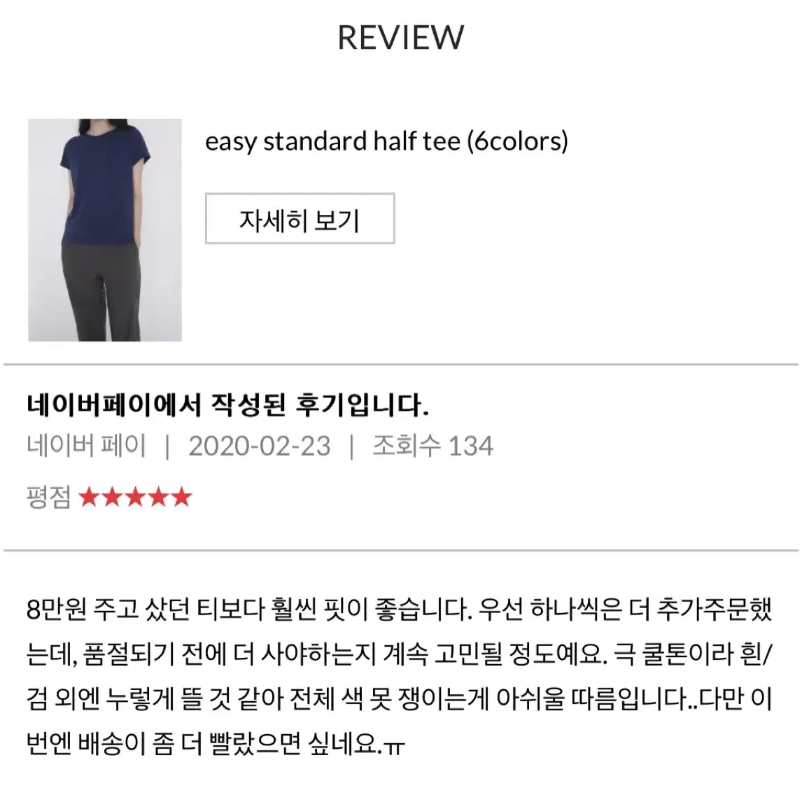 에프터먼데이 east standard tee