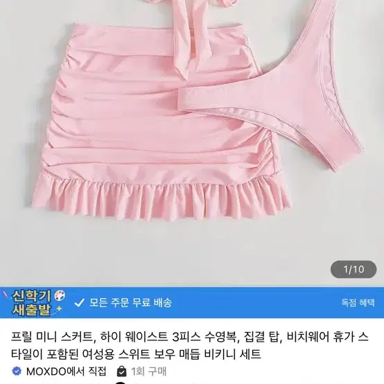 테무 여자 비키니 세트 수영복 S 핑크