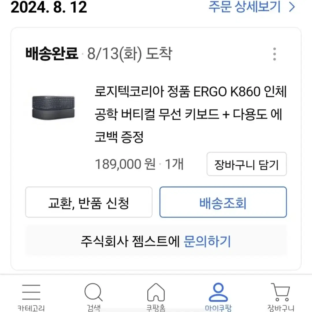 인체공학키보드 로지텍 k860정품 키보드 + 마우스패드 함께 드려요