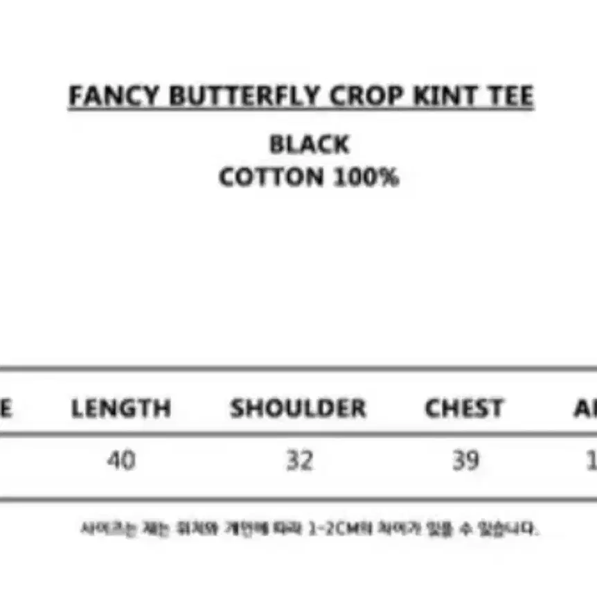 네스티팬시클럽 크롭 니트