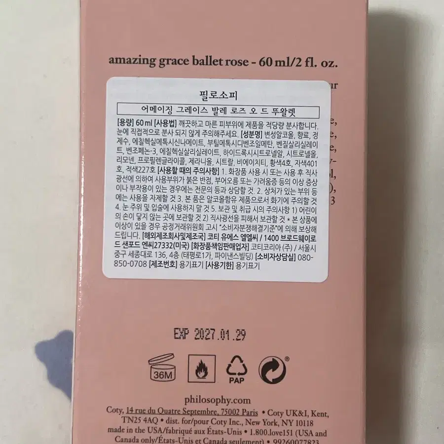 어메이징 그레이스 발레 로즈 오 드 뚜왈렛 EDT 60 mL