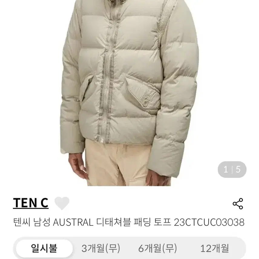 텐씨 ten c austral 패딩 베스트