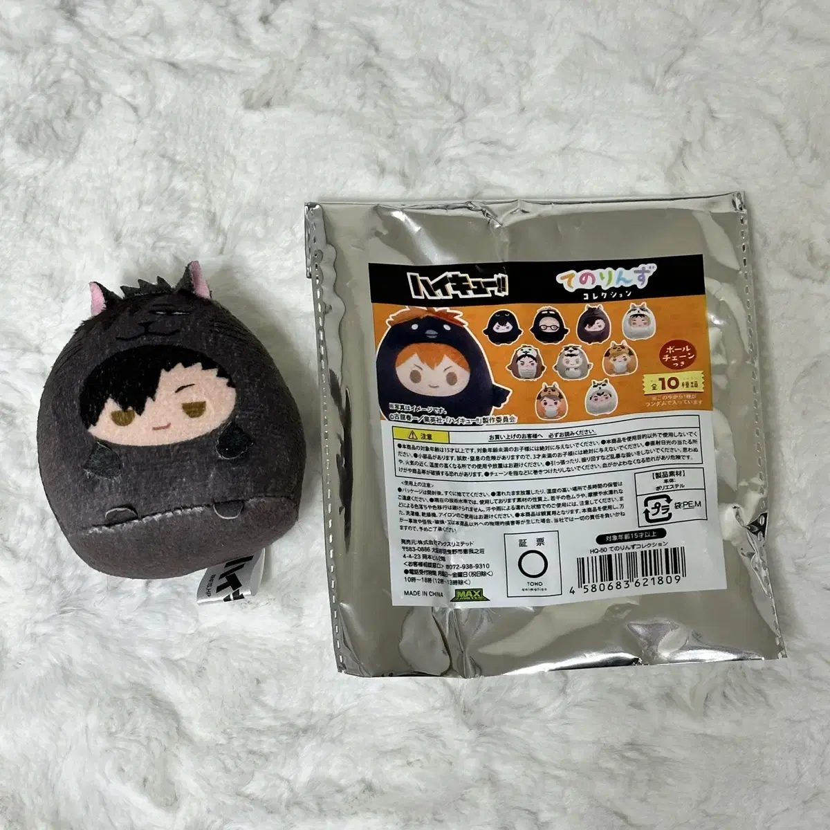 Haikyuu Tenorinzu Kuroo Wts.