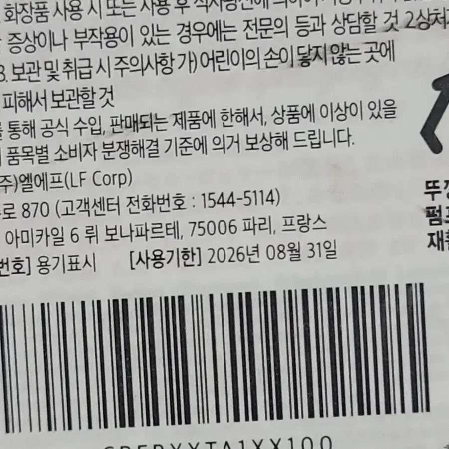 새상품) 불리 이리 드 말트 75ml(목욕녀)