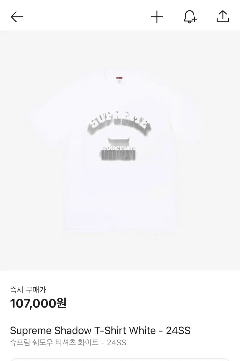 Supreme Shadow T-Shirt White S