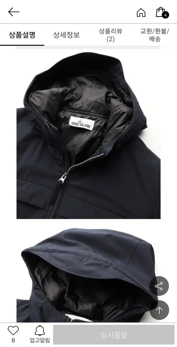 Stone Island S Softshell Prima