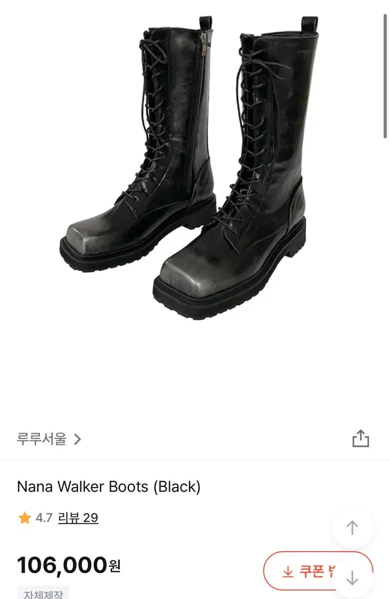 루루서울 nana walker boots, black (250) 워커 부