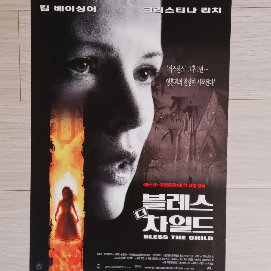 킴베신저 크리스티나리치 블레스더차일드(2000년)