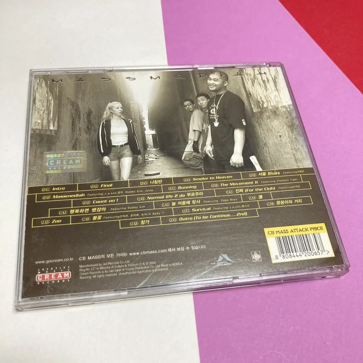 [중고음반/CD] 씨비매스 CB Mass 1집 Massmedia 싸인반