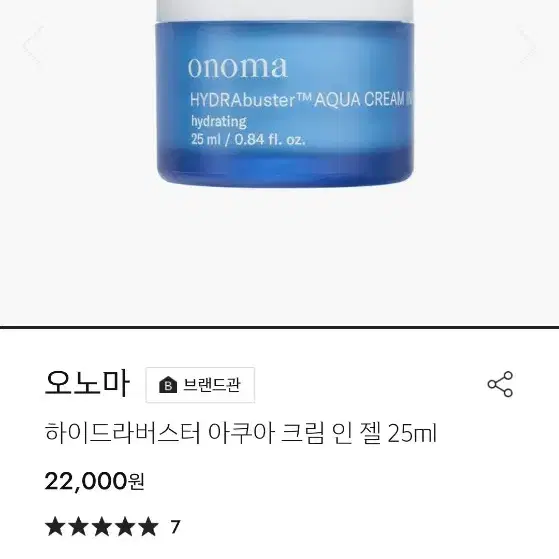 오노마 하이드라버스터 아쿠아 크림 인 젤 25ml