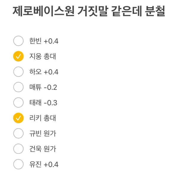 제로베이스원 케타포 럭드 거짓말 같은데 포토북 분철 제베원 ㅅㅊㅇ