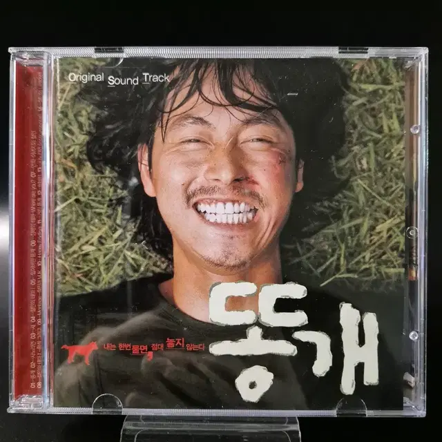 똥개 OST CD