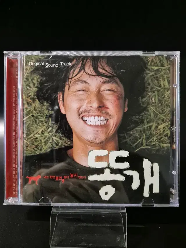 똥개 OST CD