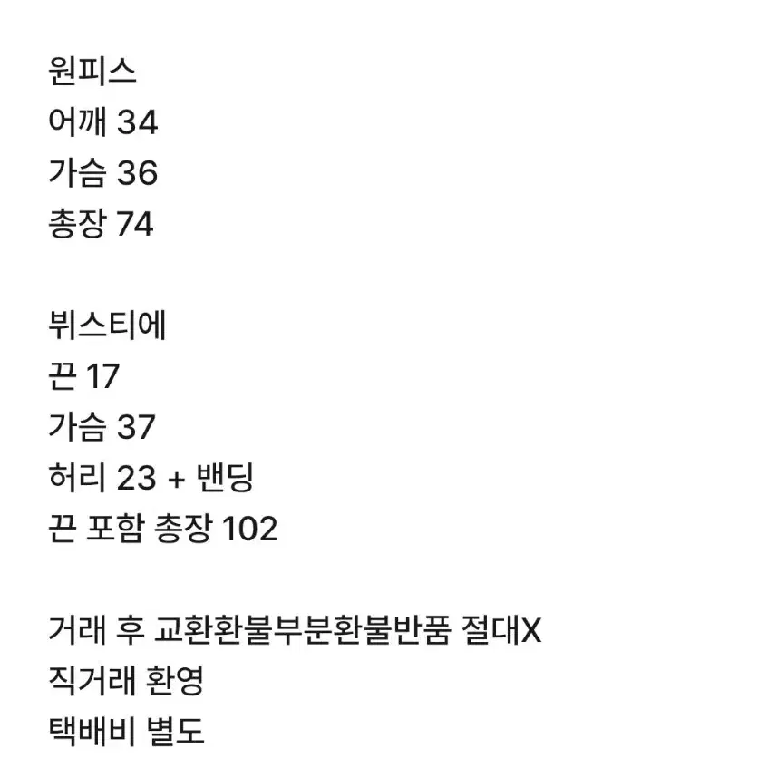 레이스 뷔스티에 원피스