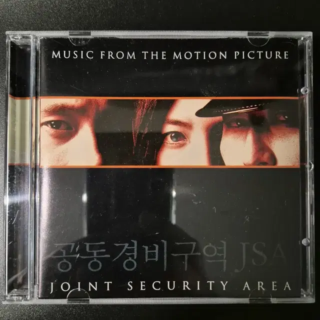 공동경비구역 JSA OST CD