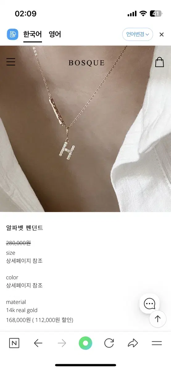 (마지막금액다운)14k 이니셜 펜던트 미개봉새상품(k)