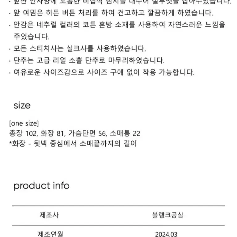 미착용) 블랭크공삼 블랭크03 클래식 하프 트렌치코트 올리브 베이지