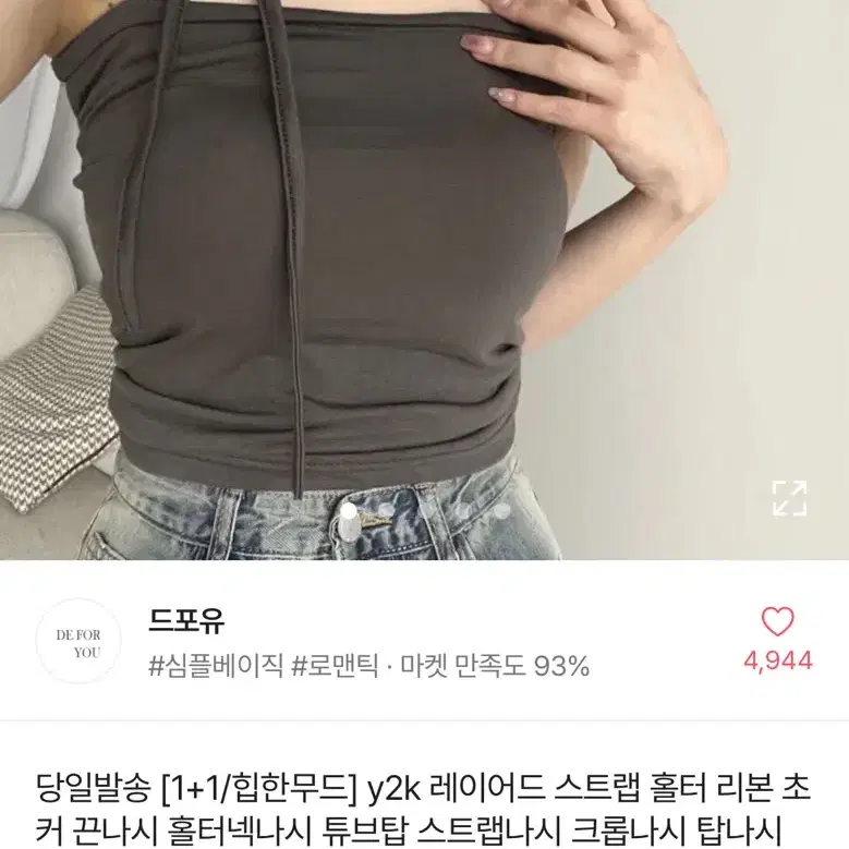 에이블리 검정색 목폴라 나시