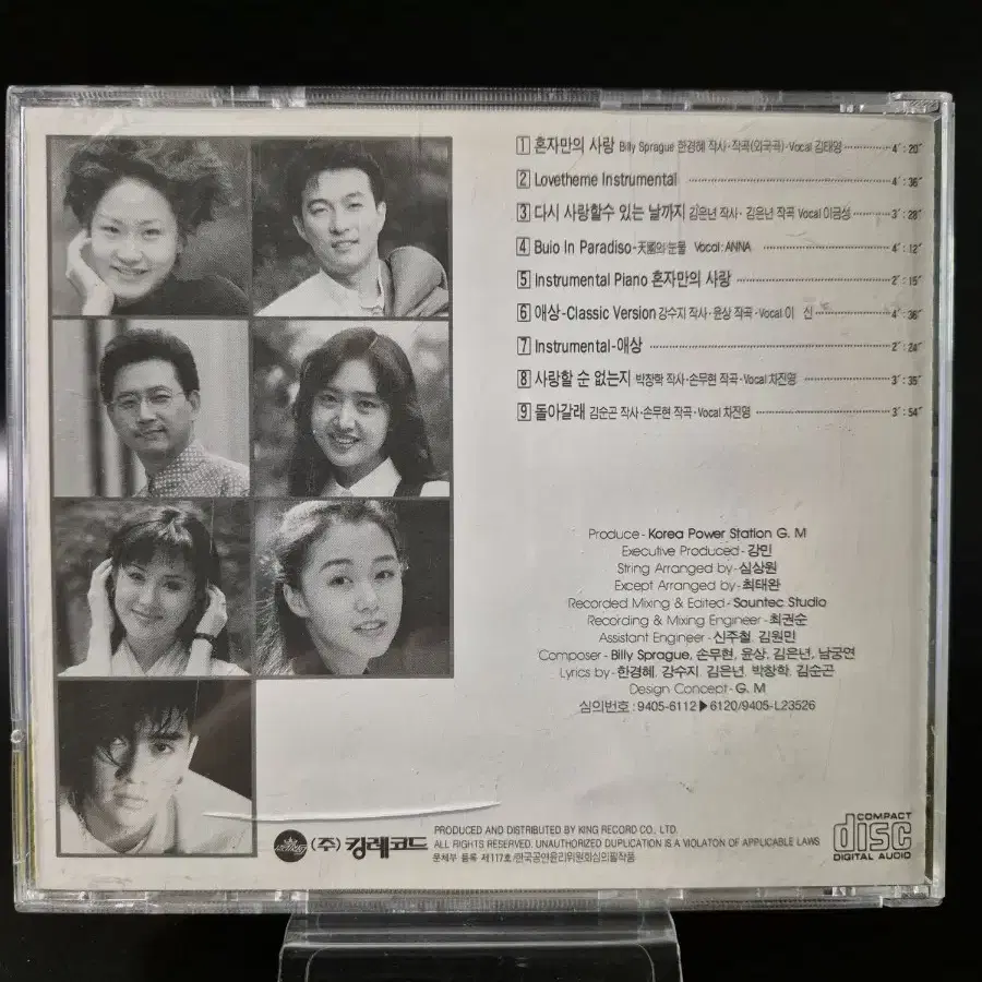 종합병원 OST CD