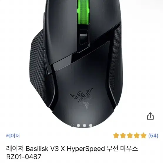 레이저 Basilisk V3 X HyperSpeed 무선 마우스