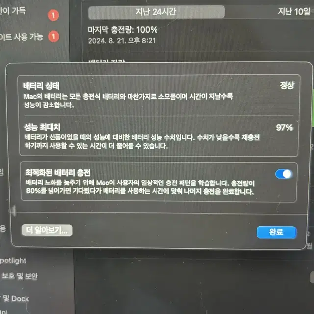 풀박스/배터리97%)맥북에어 m1 256g+애플케어+투명케이스