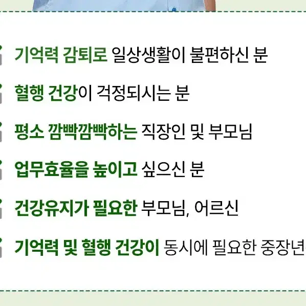 무료배송 프리미엄 마그네슘징코 60캡슐 기억력 혈행 신경 근육기능