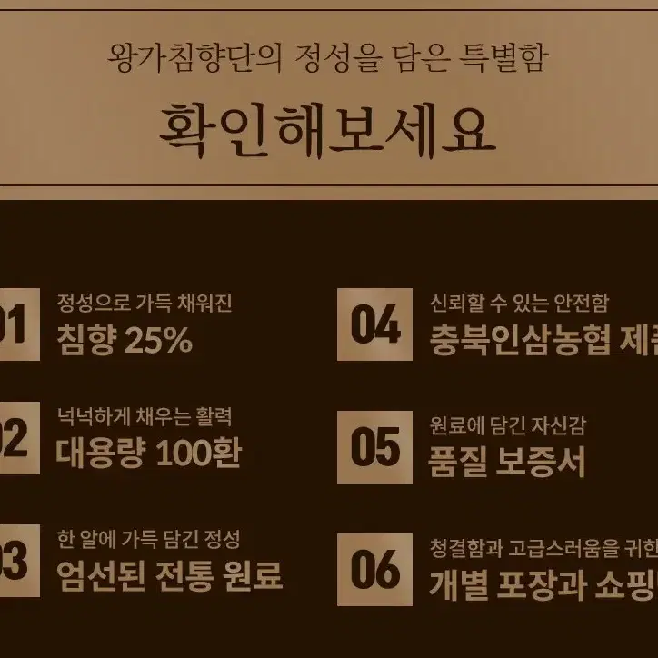 무료 배송 농협 왕가침향단100환 침향 25% 고함량 쇼핑백