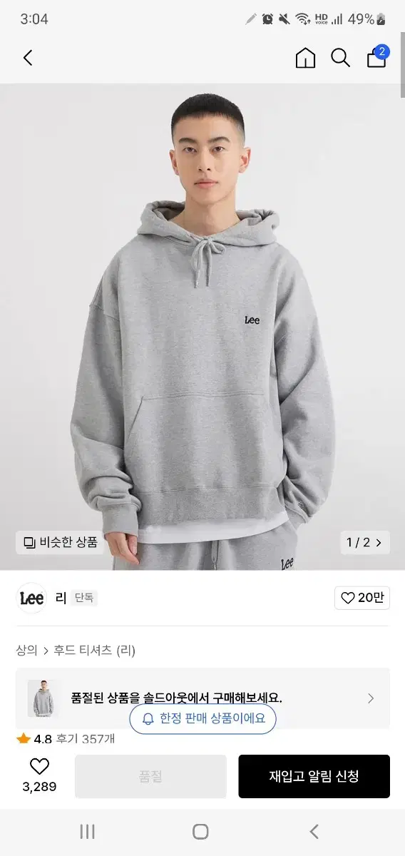 Lee 리 오버핏 후드 그레이